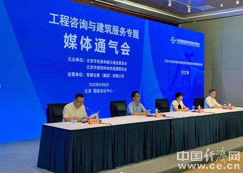 2022年服貿(mào)會工程建筑專題展 綠色辦展引領(lǐng)行業(yè)新風(fēng)尚，共創(chuàng)經(jīng)濟(jì)貿(mào)易咨詢新未來